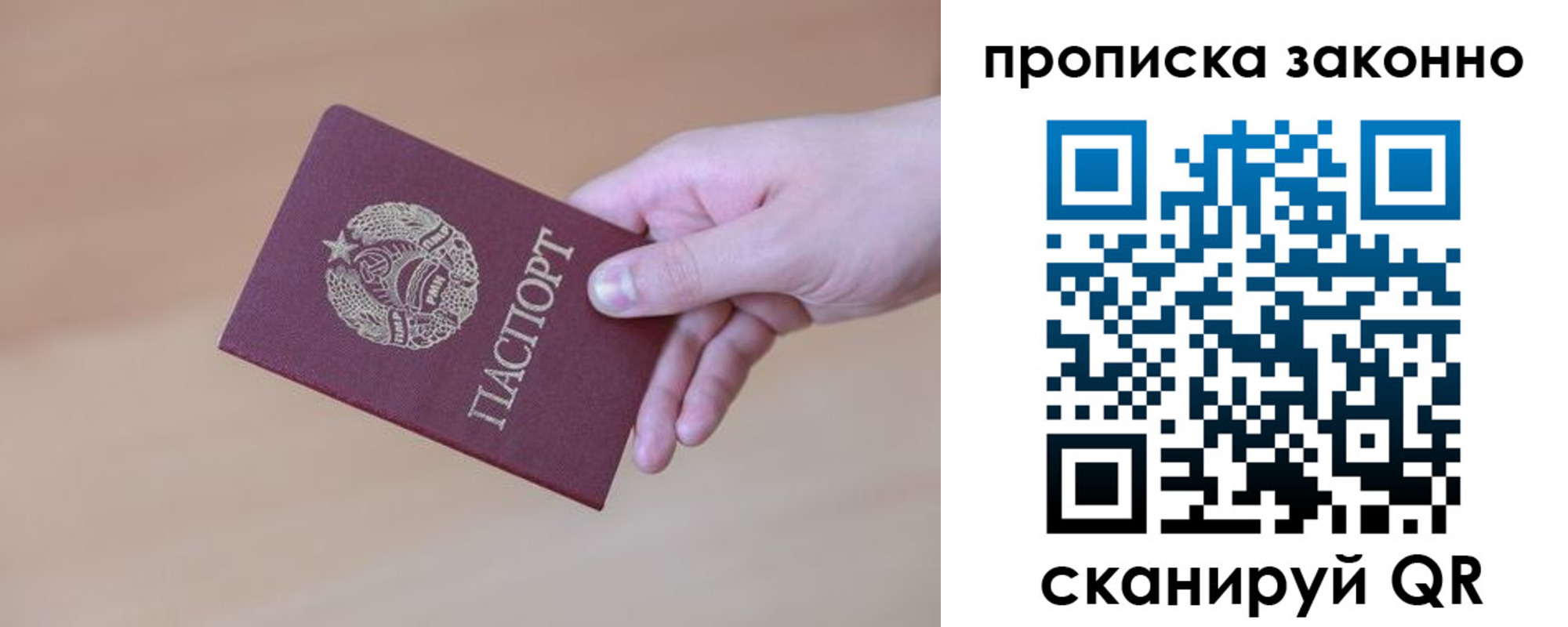 временная регистрация для школы в Курске