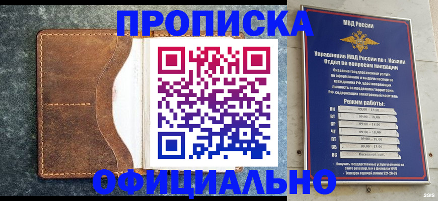 временная регистрация гарантия в Курске