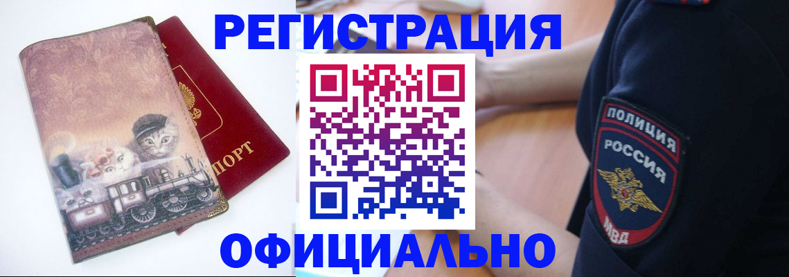 временная регистрация госуслуги в Курске